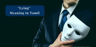 Lying meaning in Tamil